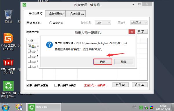 东芝笔记本怎么重装电脑系统