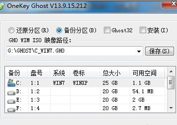 电脑重装系统如何保存文件