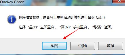 电脑重装系统如何保存文件