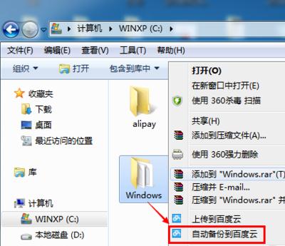 电脑重装系统如何保存文件