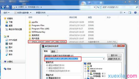 惠普台式机重装系统的步骤