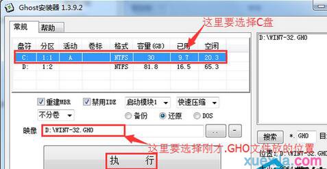 惠普台式机重装系统的步骤