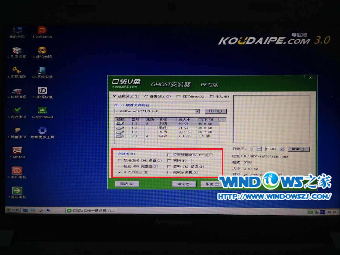 笔记本更换硬盘后重装系统步骤