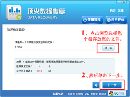 重装系统后恢复C盘被格式化文件的方法
