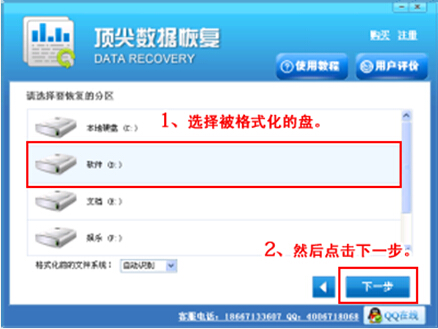 重装系统后恢复C盘被格式化文件的方法