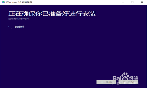 windows10正式版重装系统的方法