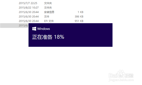 windows10正式版重装系统的方法