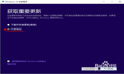 windows10正式版重装系统的方法