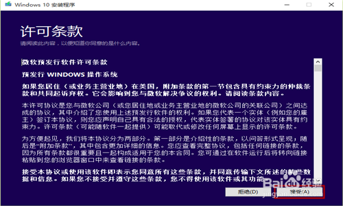 windows10正式版重装系统的方法