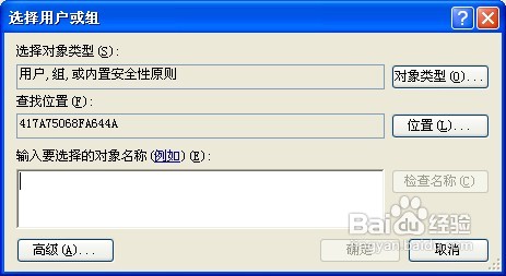重装系统后我的文档拒绝访问怎么办