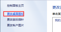 重装系统桌面只剩回收站图标的解决方法