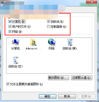 重装系统桌面只剩回收站图标的解决方法
