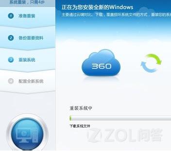 360安全卫士怎么重装系统