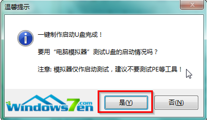 华硕win7 32位重装系统教程
