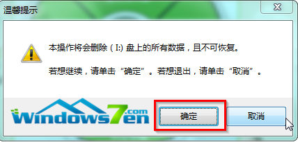 华硕win7 32位重装系统教程
