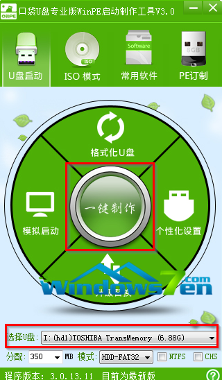 华硕win7 32位重装系统教程