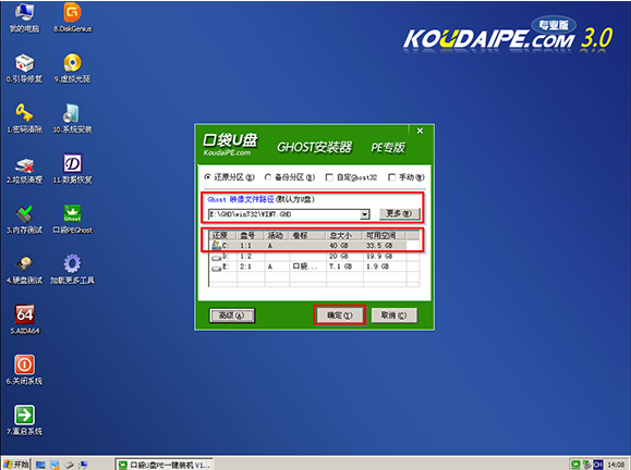 华硕win7 32位重装系统教程