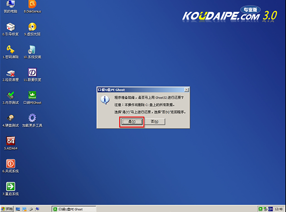 华硕win7 32位重装系统教程