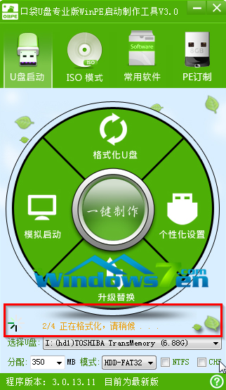华硕win7 32位重装系统教程