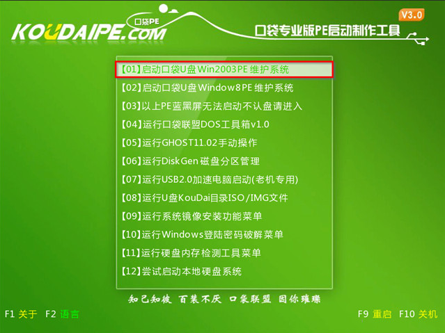 华硕win7 32位重装系统教程