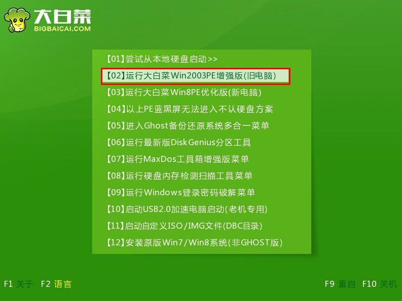 系统下载u盘之后重装系统的方法