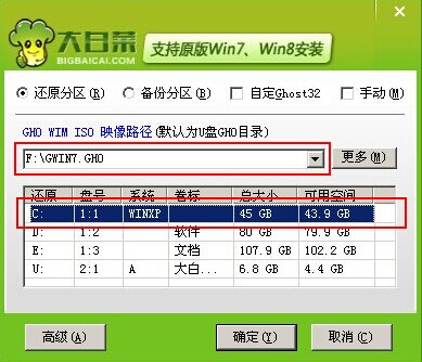 系统下载u盘之后重装系统的方法