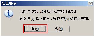 系统下载u盘之后重装系统的方法