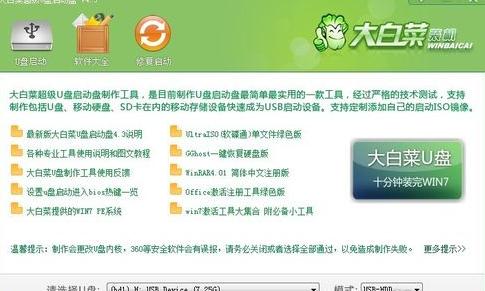 联想电脑用U盘重装系统的方法