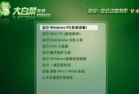 联想电脑用U盘重装系统的方法