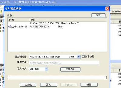 怎么用移动硬盘重装系统