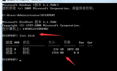 U盘重装系统的命令如何使用