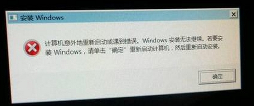 重装系统win7时提示“Windows安装无法继续”怎么解决