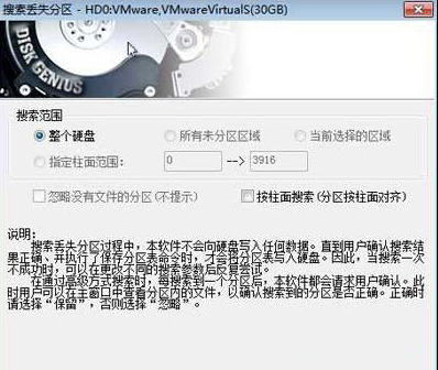 重装系统后Win7分区表丢失怎么恢复