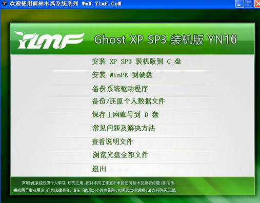 Windows xp重装系统后怎么使电脑更快
