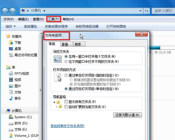 重装系统后Win7系统exe文件打不开怎么办