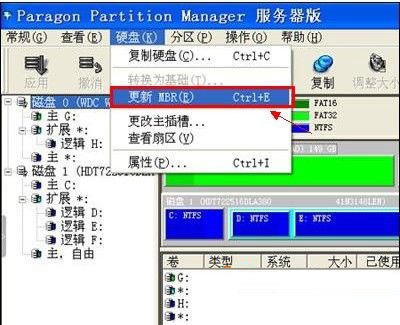 win7重装系统提示inconsistent filesystem怎么办