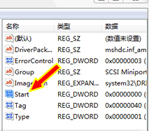 不重装系统开启win7电脑AHCI模式的教程