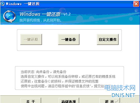 远程重装系统教程