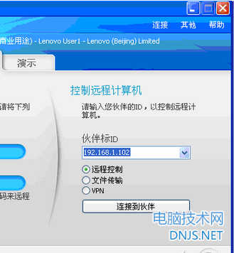 远程重装系统教程