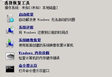 win7重装系统后开机启动不正常怎么解决