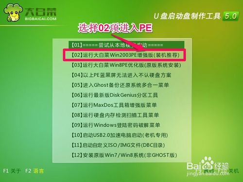 重装系统后屏幕左上角有一横杠怎么解决
