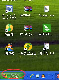 XP重装系统后编辑记事本无法保存怎么办