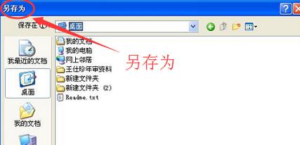 XP重装系统后编辑记事本无法保存怎么办