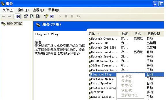 xp重装系统后设备管理器显示空白怎么回事