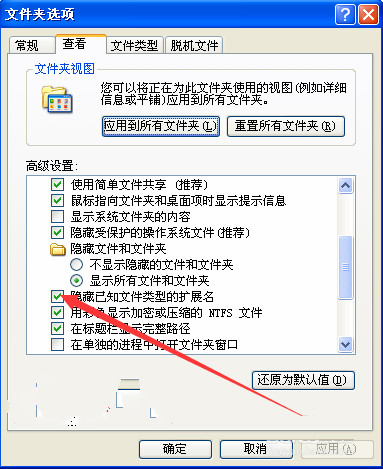 XP重装系统后更改文件扩展名提示文件不可用怎么解决