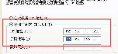 XP重装系统后提示ip地址冲突怎么解决