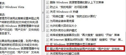 win7重装系统无法新建库提示错误16389怎么解决