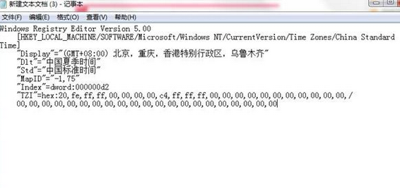 win7重装系统后时间无法修改怎么处理