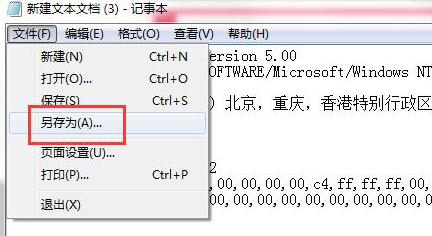 win7重装系统后时间无法修改怎么处理