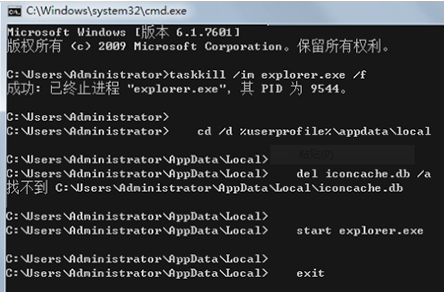  Win7重装系统后桌面图标有白底怎么回事